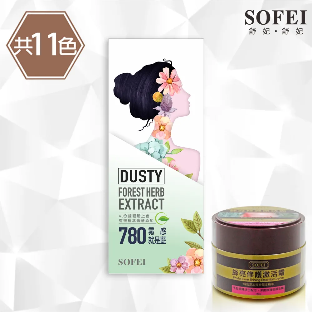 舒妃SOFEI 型色家植萃添加染髮補色露-藍紫系200ml 歷史價格詳細信息