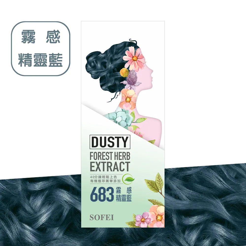 舒妃SOFEI 型色家植萃添加護髮染髮霜-487霧感草本綠(50ml+50ml) 歷史價格詳細信息