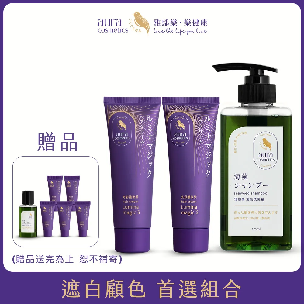 aura雅鄔樂【海藻洗髮精285ml】3入組 歷史價格詳細信息