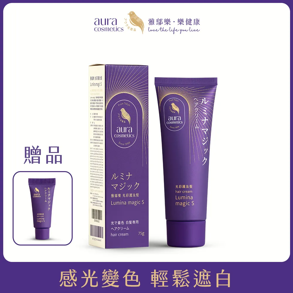 aura雅鄔樂【光彩護汝髮75g】2入組 白髮補色護髮乳 銀離子感光 歷史價格詳細信息