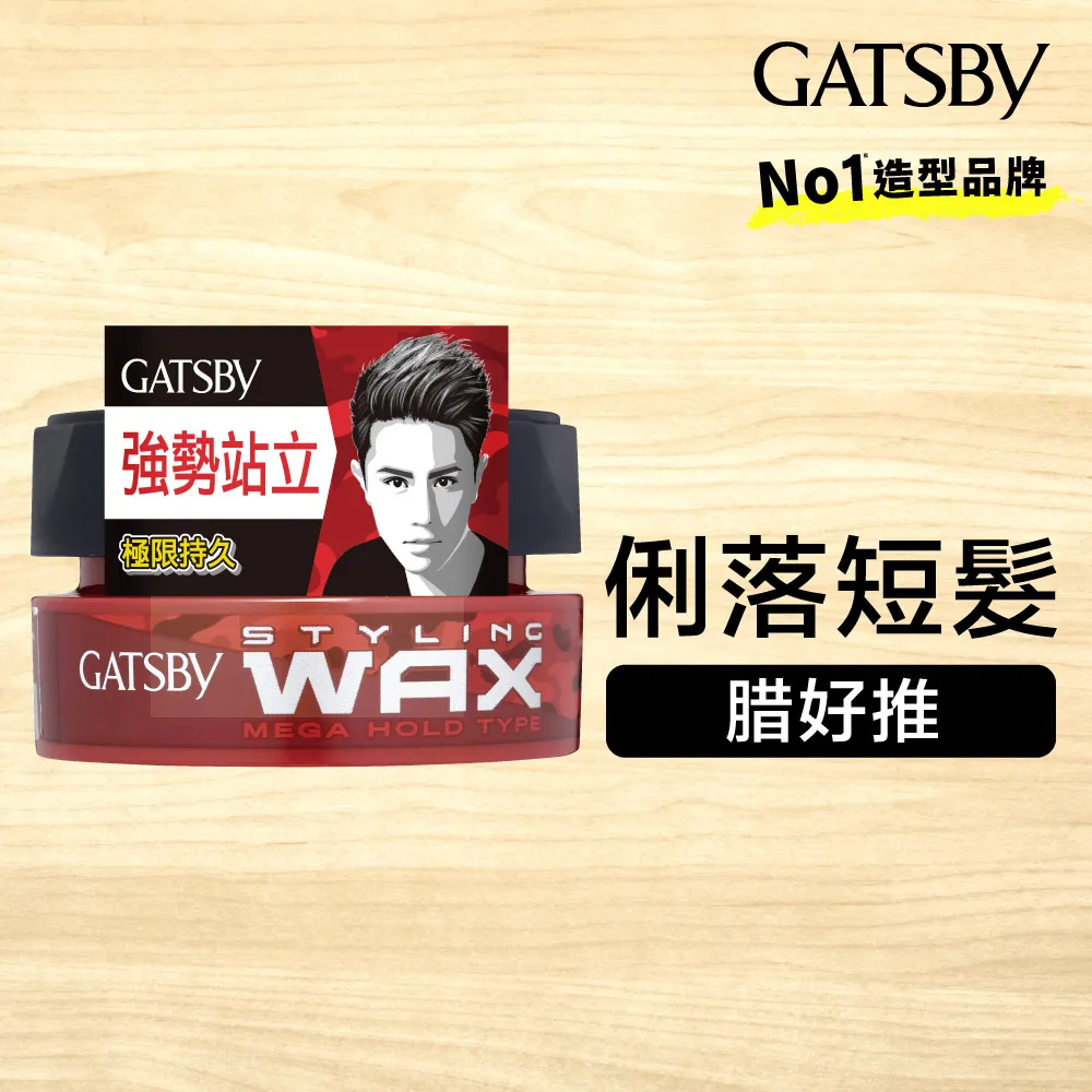 GATSBY 勁爆超能髮腊 80g 歷史價格詳細信息