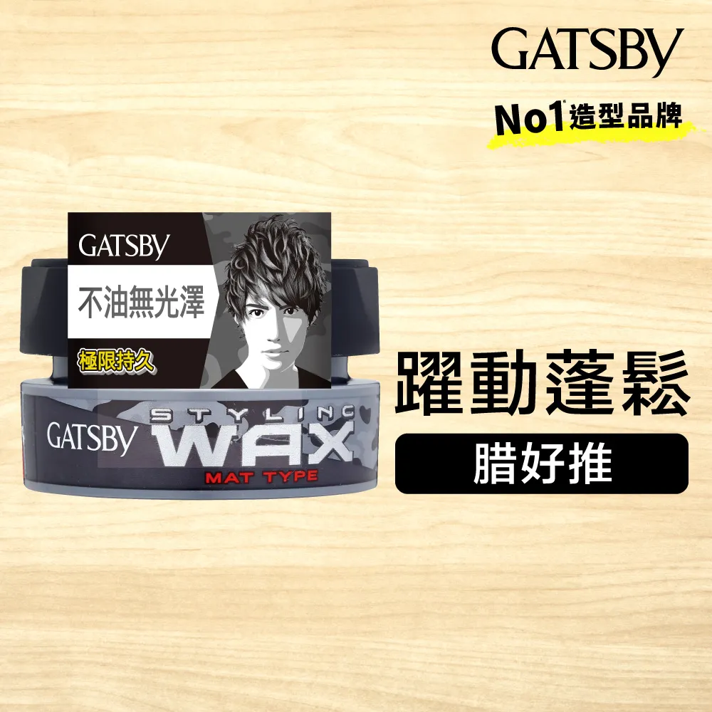 GATSBY 究.光 凍蠟60g 歷史價格詳細信息