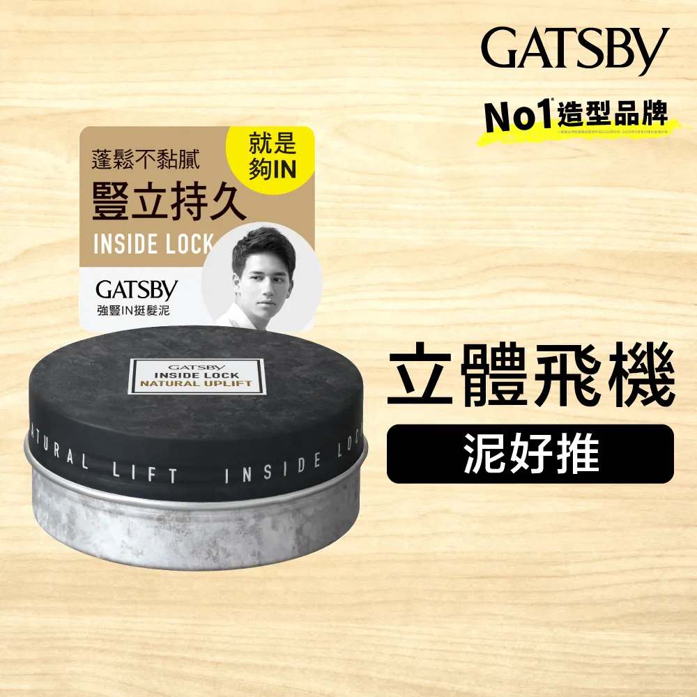 GATSBY強豎IN挺髮泥（75g） 歷史價格詳細信息