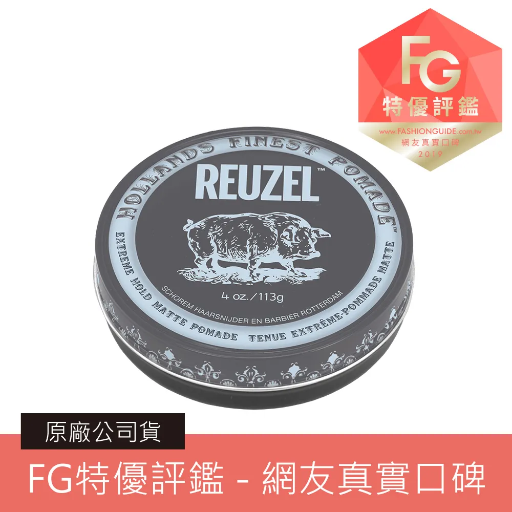 【REUZEL】灰豬極強水泥級無光澤髮蠟 340g 歷史價格詳細信息