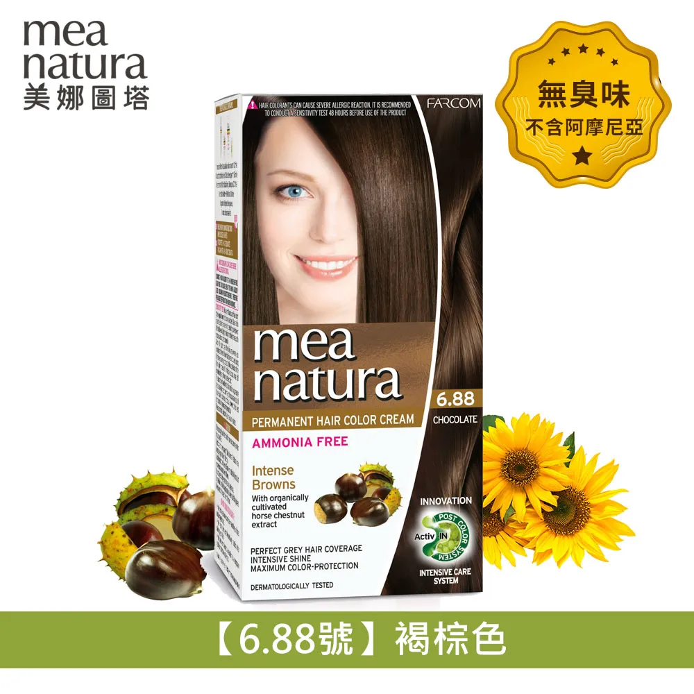 mea natura美娜圖塔 紅石榴喚膚滋養霜 250ml 身體乳 乳液 身體乳液 敏弱肌 無酒精乳液 無酒精身體乳 歷史價格詳細信息