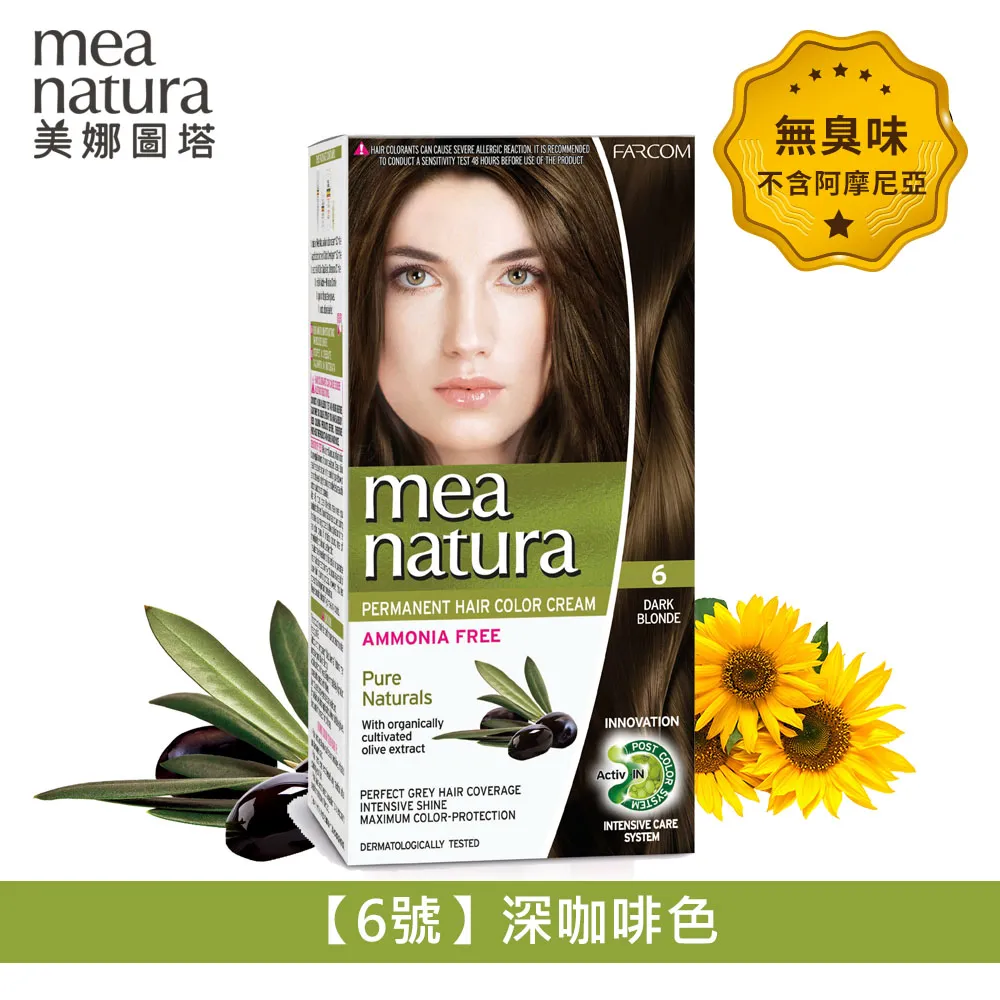 mea natura美娜圖塔 紅石榴喚膚滋養霜 250ml 身體乳 乳液 身體乳液 敏弱肌 無酒精乳液 無酒精身體乳 歷史價格詳細信息