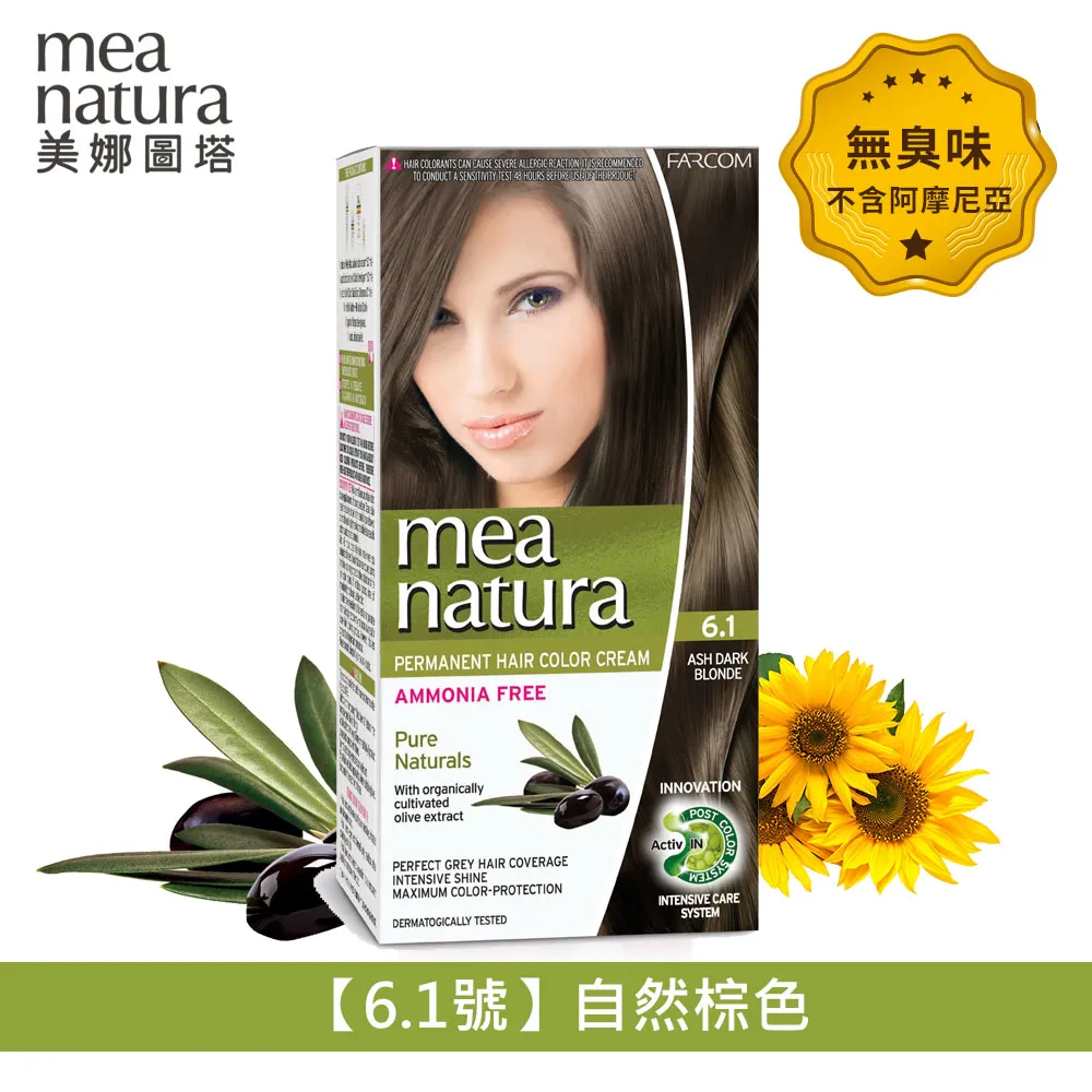 mea natura美娜圖塔 橄欖喚膚滋養霜 250ml 身體乳 敏弱肌 無酒精身體乳 橄欖乳液【富發牌生活館】 歷史價格詳細信息