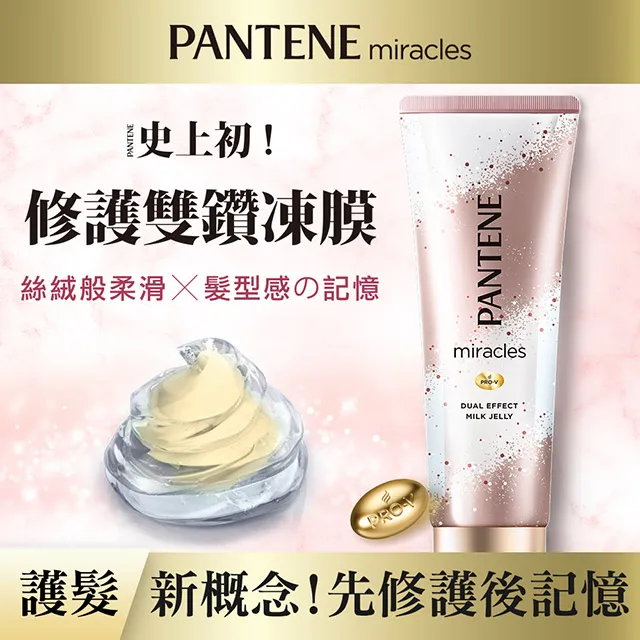潘婷髮型感記憶護髮雙鑽凍膜(需沖洗) 200g 歷史價格詳細信息