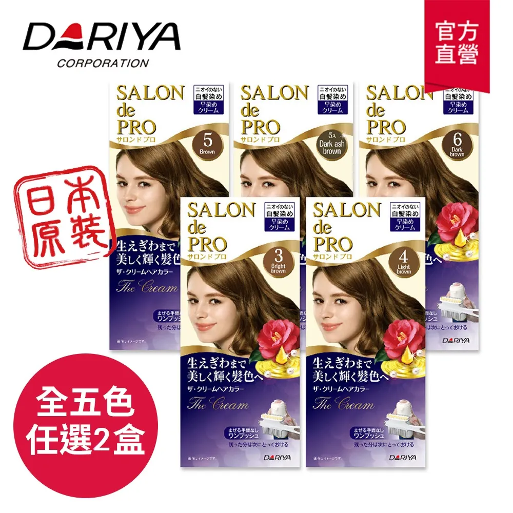 【DARIYA塔莉雅】沙龍級男仕白髮專用快速染髮霜40g+40g(05自然粽) 歷史價格詳細信息