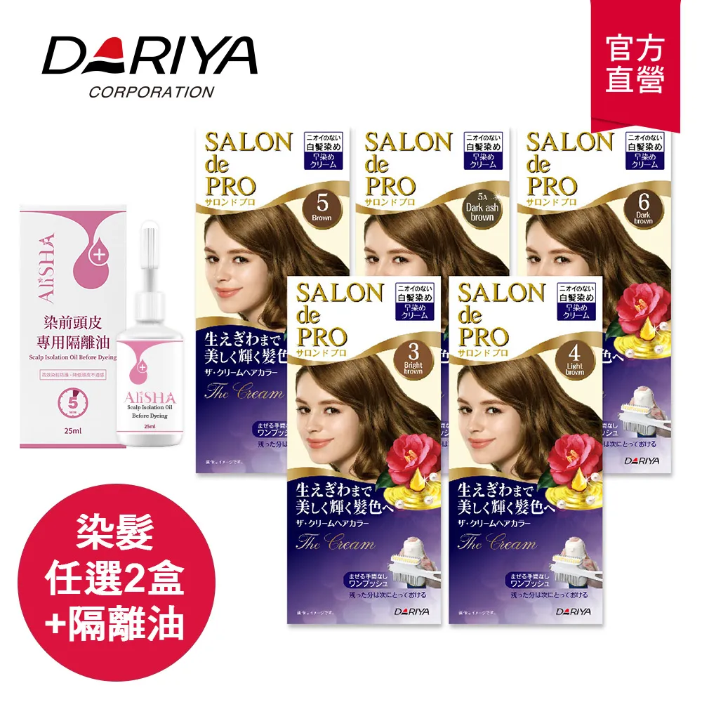 【DARIYA塔莉雅】沙龍級男仕白髮專用快速染髮霜40g+40g(05自然粽) 歷史價格詳細信息