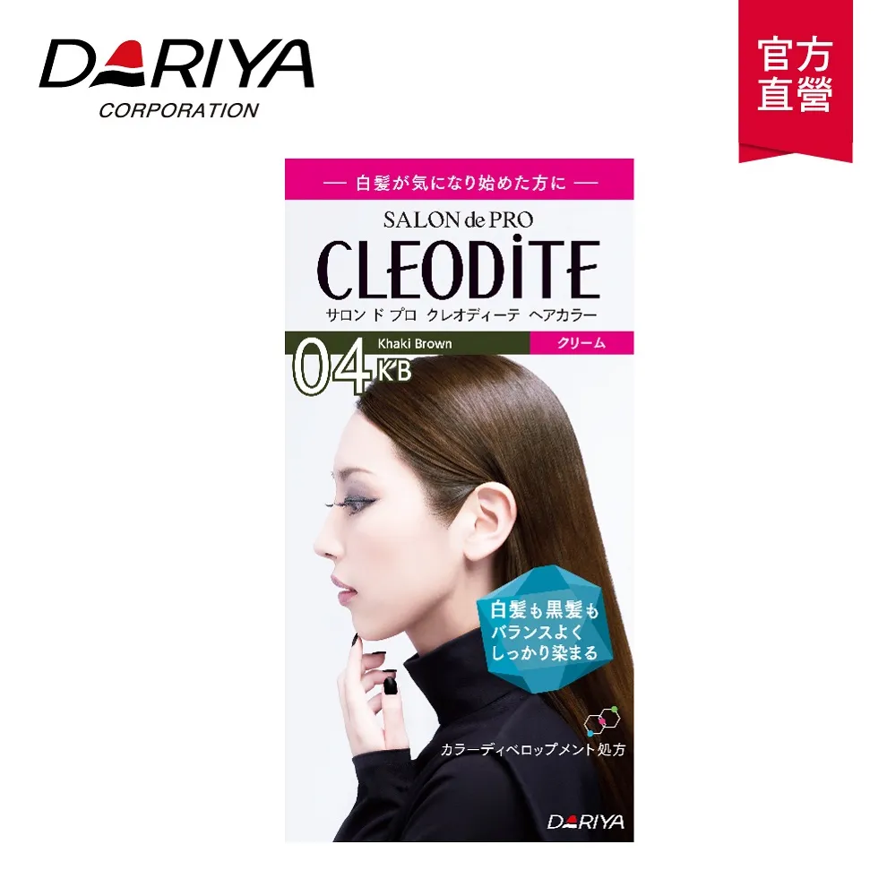 DARIYA 塔莉雅 CLEODITE 時尚染髮霜 紅棕/橄欖灰/明亮棕/卡其棕/亮澤棕【奇寶貝】面交 自取 超取 歷史價格詳細信息