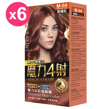 【魔力4射】魅力幻彩染髮霜-M02寶石紅-6入組 歷史價格詳細信息