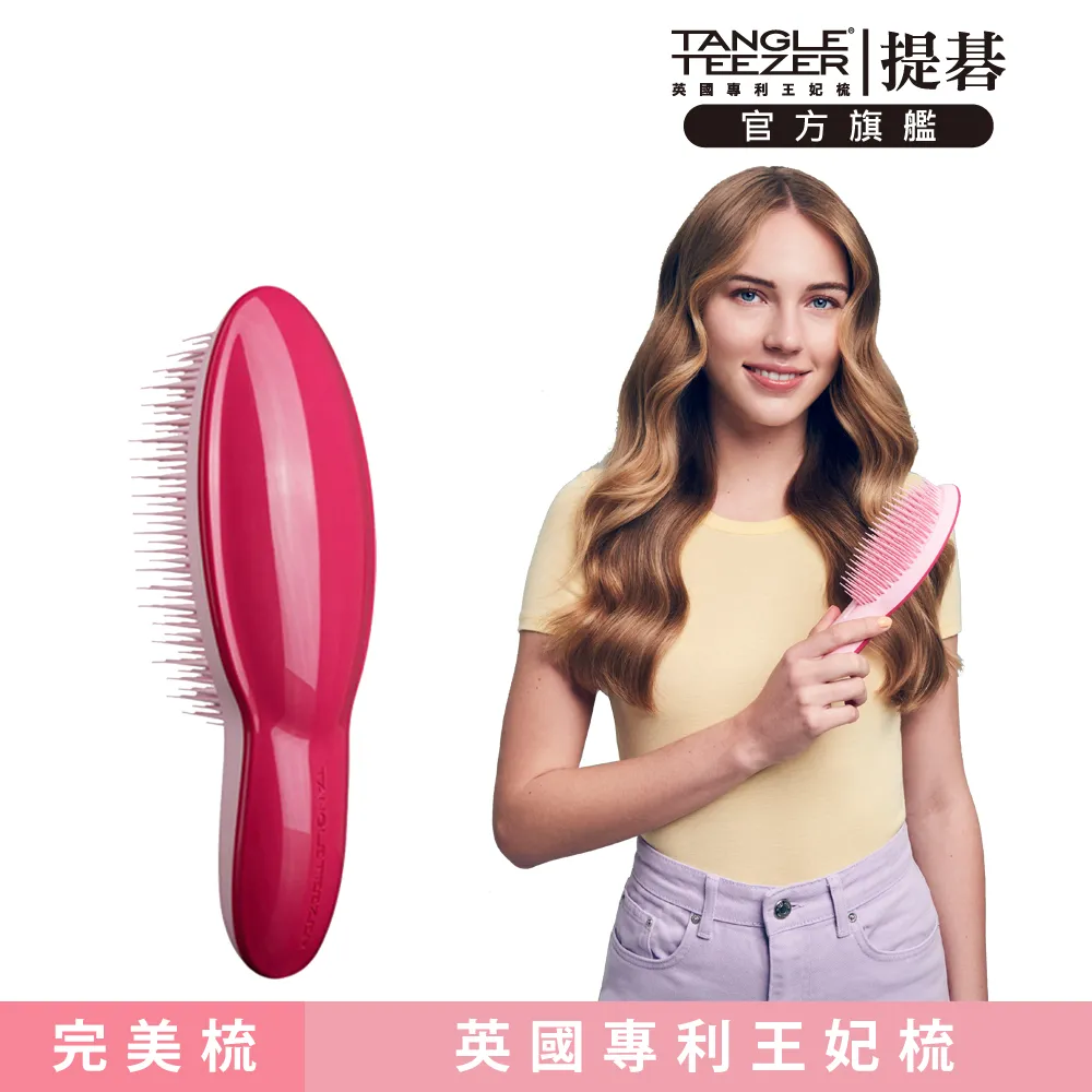 TANGLE TEEZER 迪士尼 disney 冰雪奇緣 飄逸美髮梳/防糾結攜帶型梳子 歷史價格詳細信息