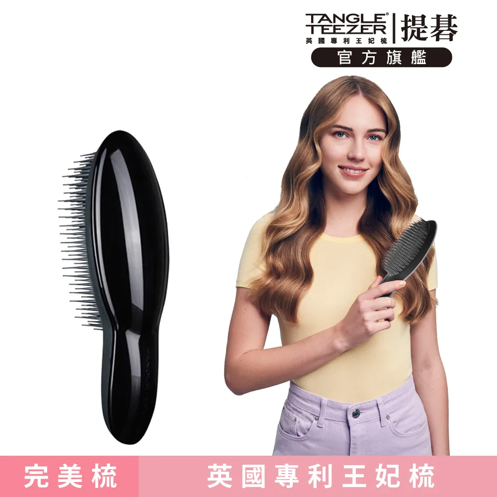 【TANGLE TEEZER提碁】Mini英倫時尚梳(夢幻飛馬) 歷史價格詳細信息