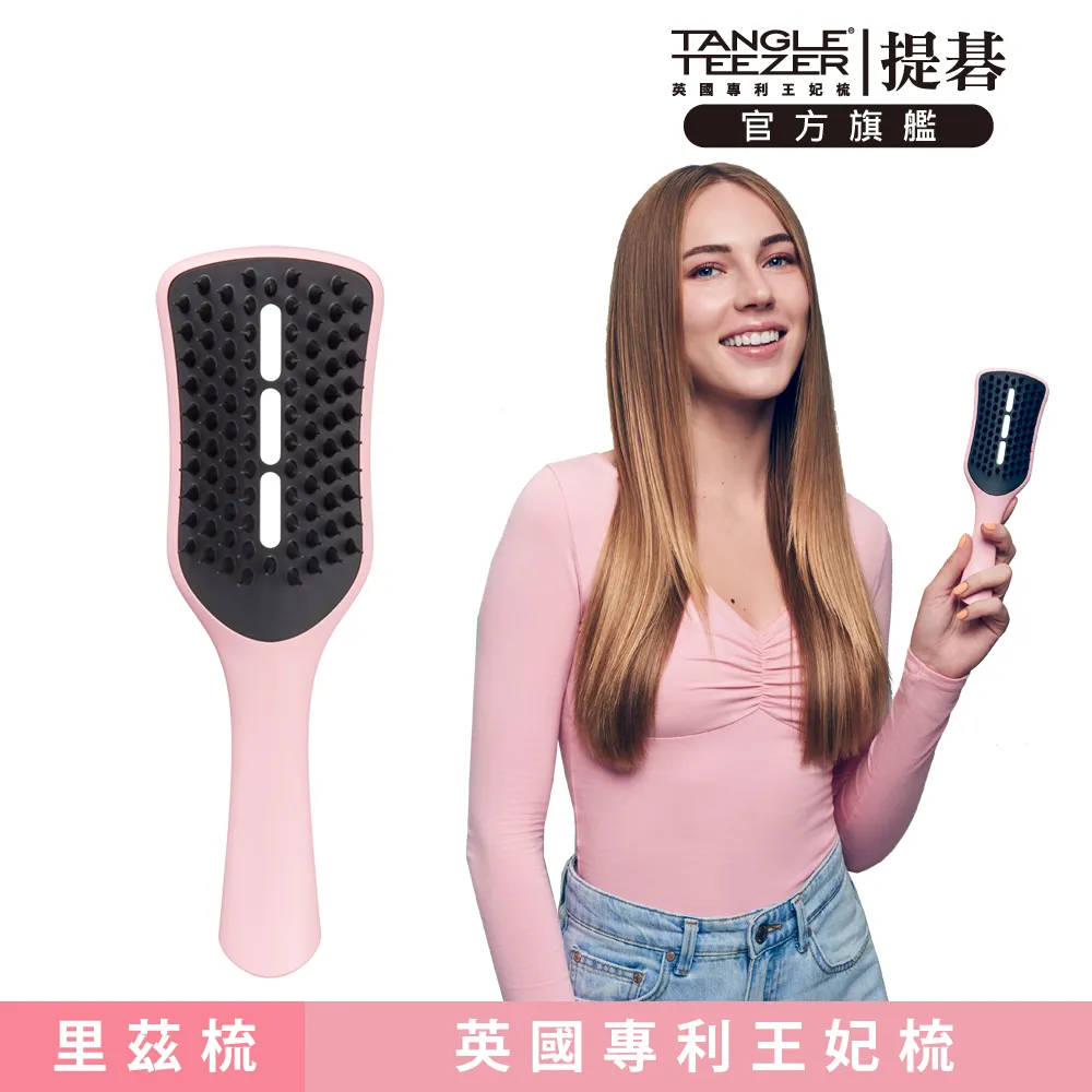 【TANGLE TEEZER提碁】里兹吹整梳(黑色) 歷史價格詳細信息