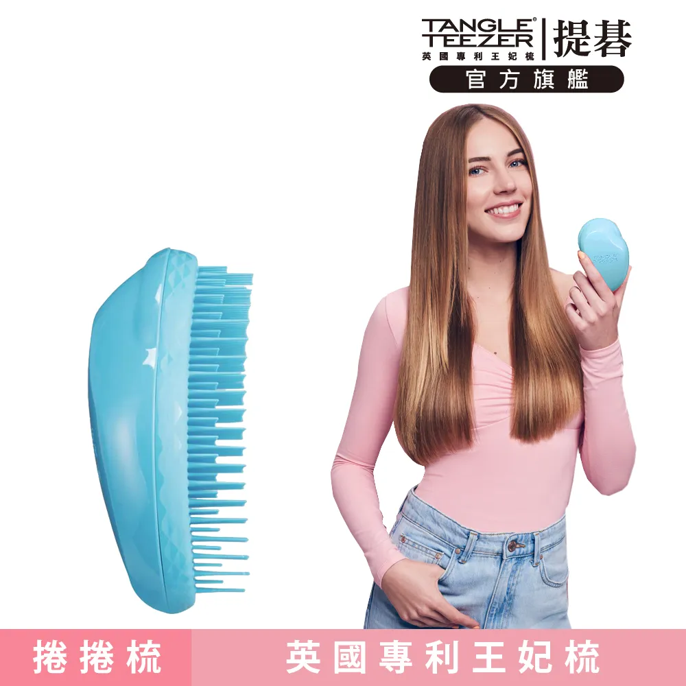 Tangle Teezer 順髮梳組 2入 COSCO代購  W582783 歷史價格詳細信息