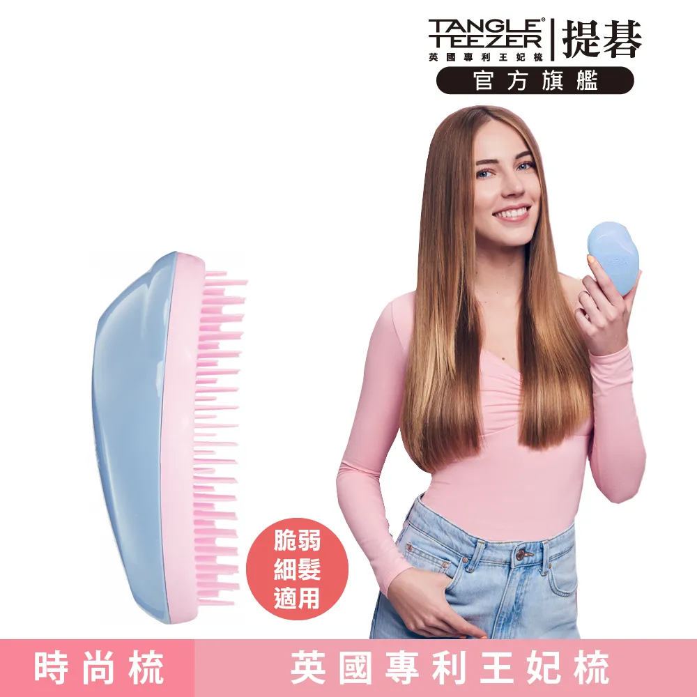 【TANGLE TEEZER提碁】英倫時尚梳(捲捲髮適用_紫綠色) 歷史價格詳細信息