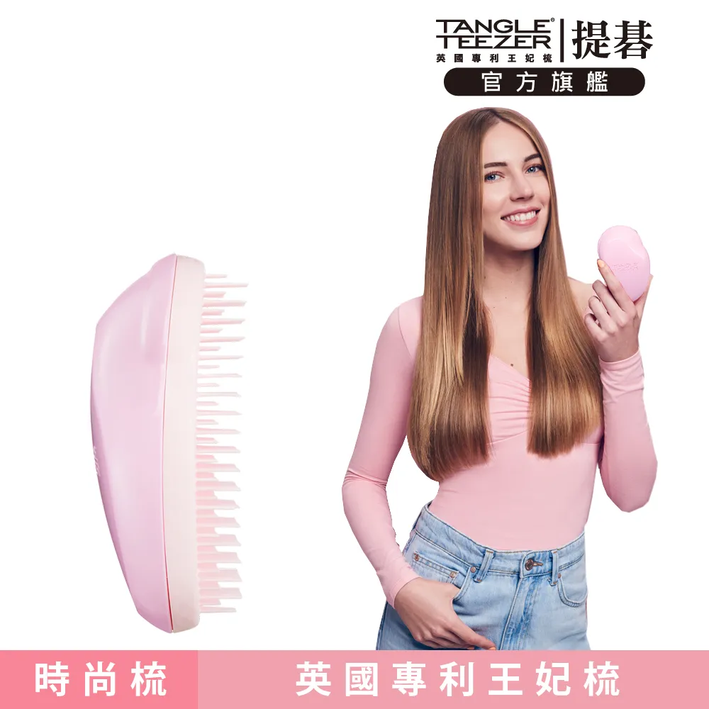 【TANGLE TEEZER提碁】英倫時尚梳(捲捲髮適用_紫綠色) 歷史價格詳細信息