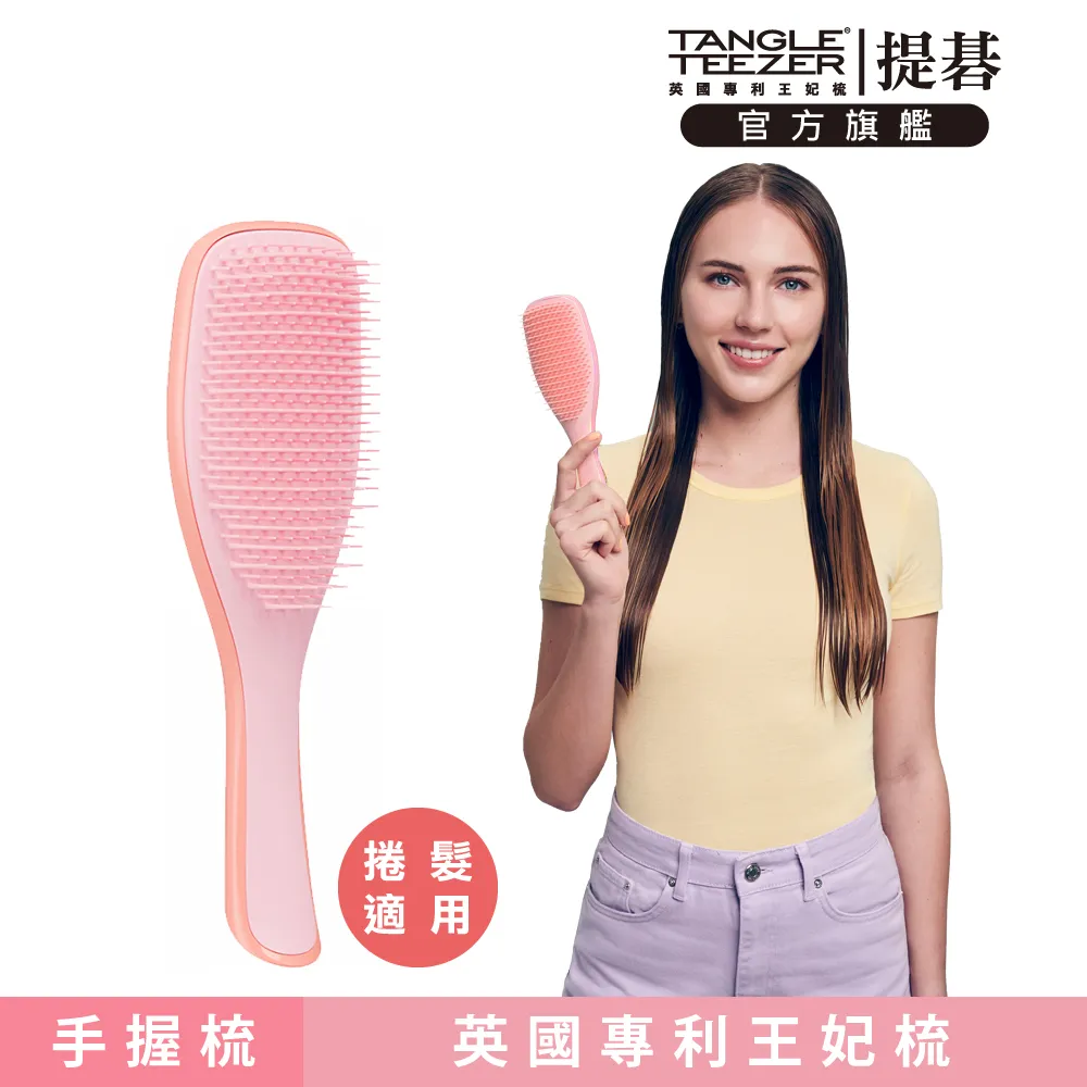 【TANGLE TEEZER提碁】英倫手握梳(粉色) 歷史價格詳細信息