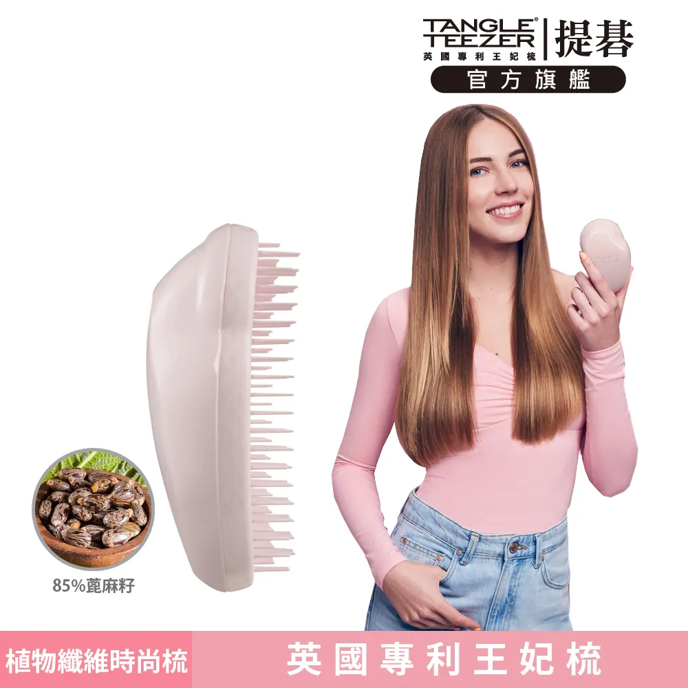 TANGLE TEEZER 迪士尼 disney 冰雪奇緣 飄逸美髮梳/防糾結攜帶型梳子 歷史價格詳細信息