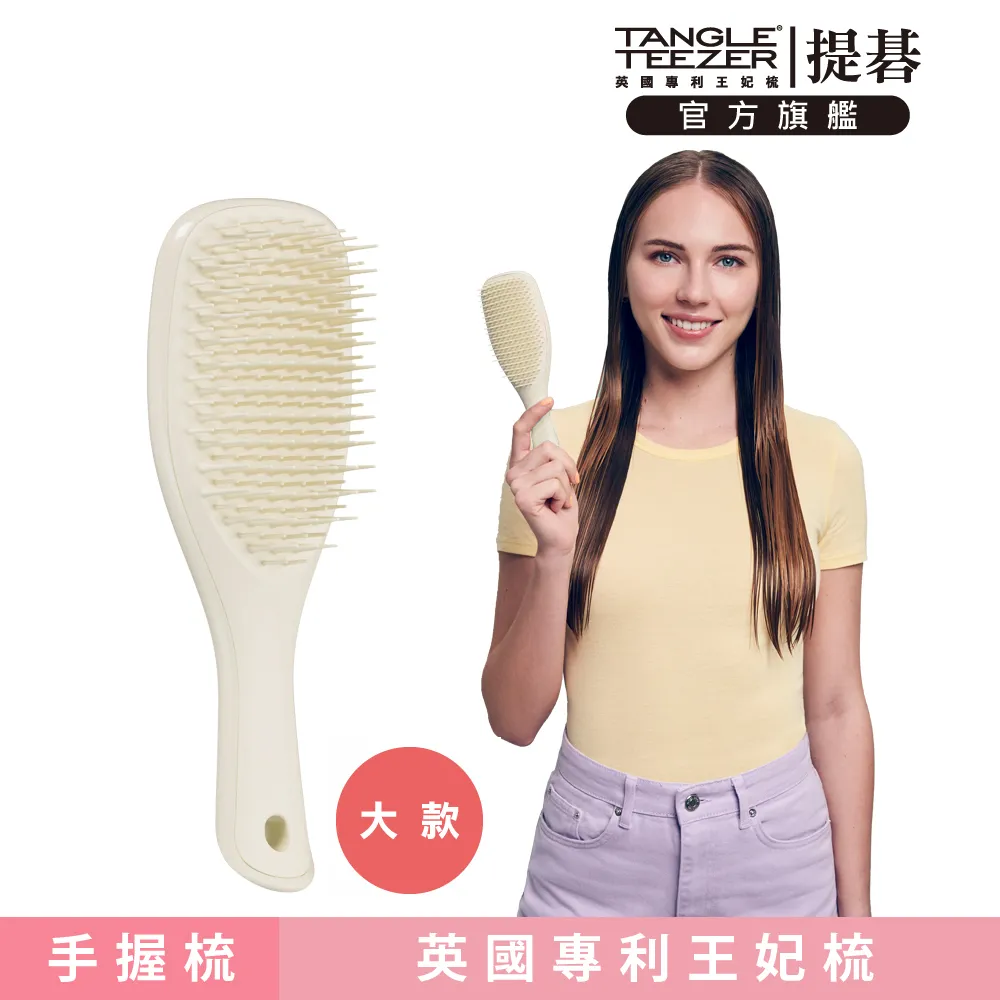 【TANGLE TEEZER提碁】英倫手握梳(粉色) 歷史價格詳細信息