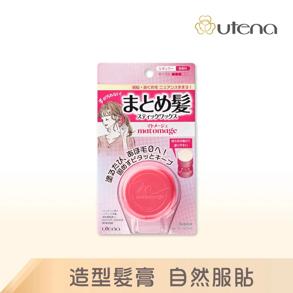 Utena魔髮球造型固定髮膏-自然服貼型13g《日藥本舖》 歷史價格詳細信息