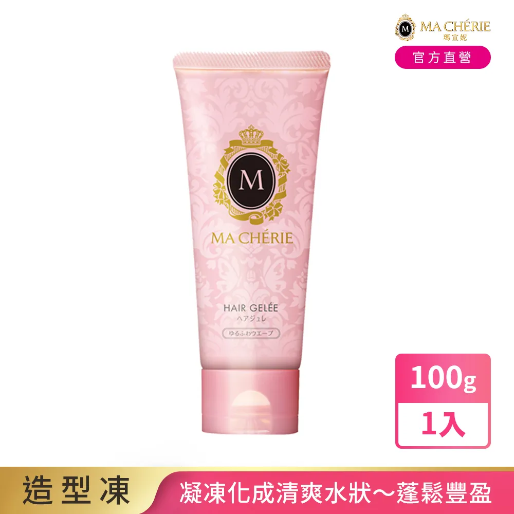 瑪宣妮蓬鬆波浪造型凍【康是美】 歷史價格詳細信息