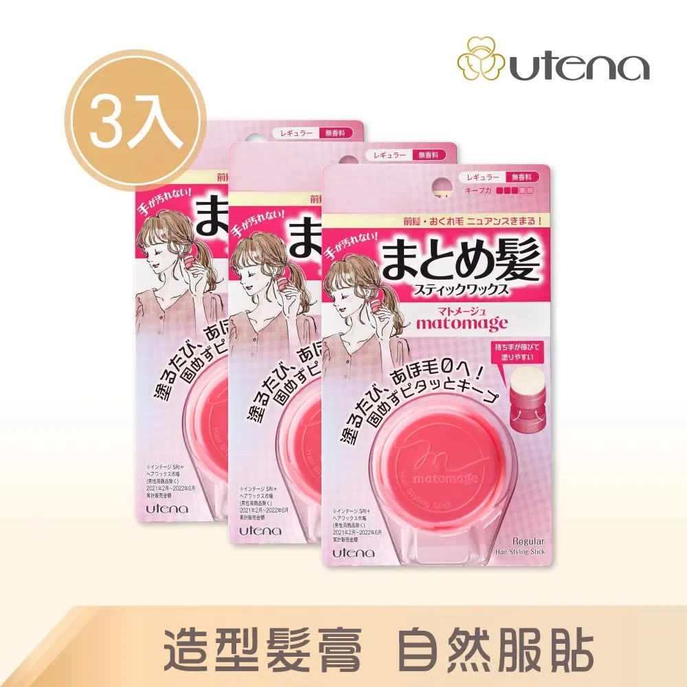 Utena魔髮球造型固定髮膏-自然服貼型13g《日藥本舖》 歷史價格詳細信息