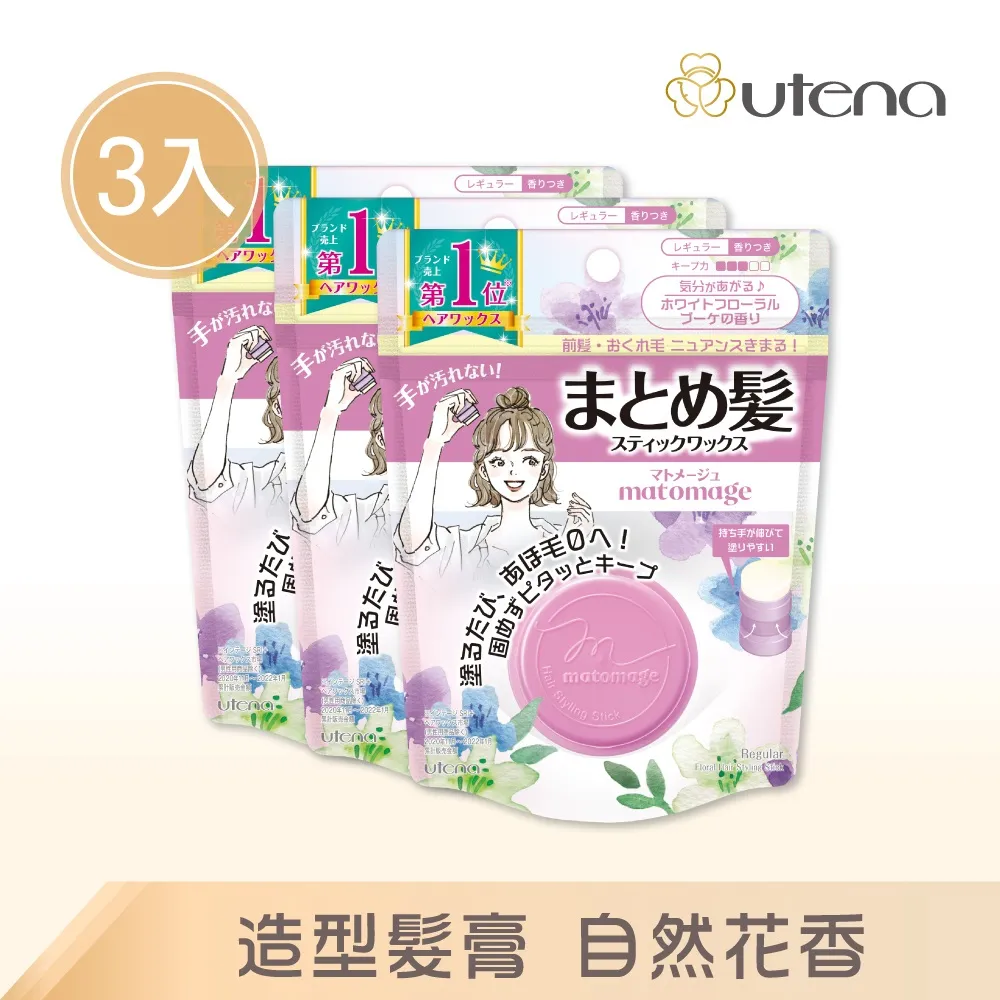 Utena魔髮球造型固定髮膏-自然服貼型13g《日藥本舖》 歷史價格詳細信息