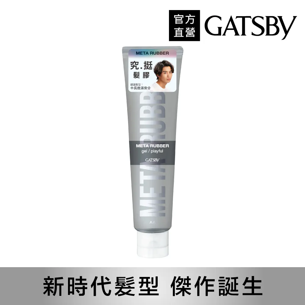 GATSBY 究.捲 慕絲 180g《日藥本舖》 歷史價格詳細信息