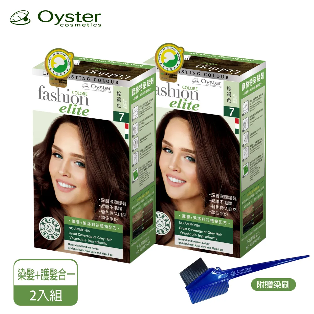 Oyster 歐絲特染髮劑 7號棕褐色 (染髮+護髮，含植物萃取配方不含阿摩尼亞) 專品藥局【2008395】 歷史價格詳細信息