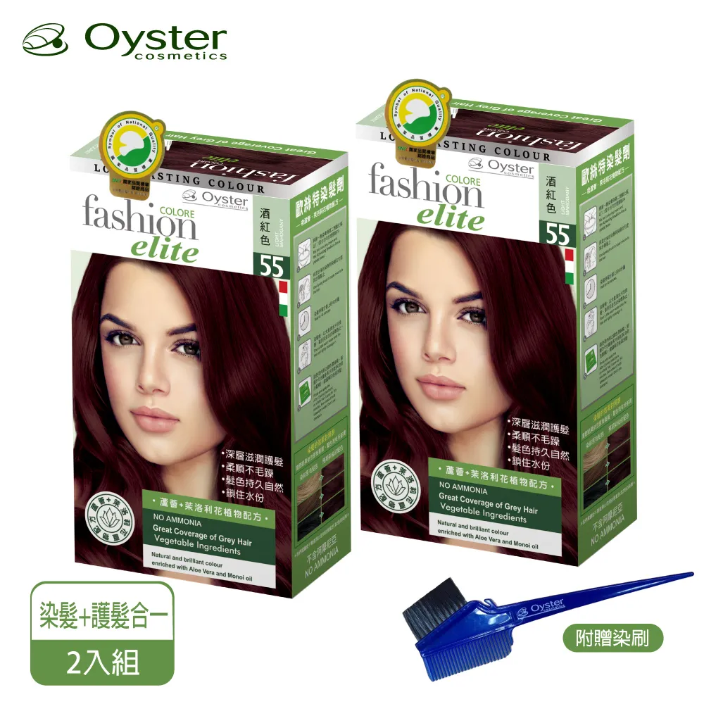 Oyster 歐絲特染髮劑 55號酒紅色 (染髮+護髮，含植物萃取配方不含阿摩尼亞) 專品藥局【2008397】 歷史價格詳細信息