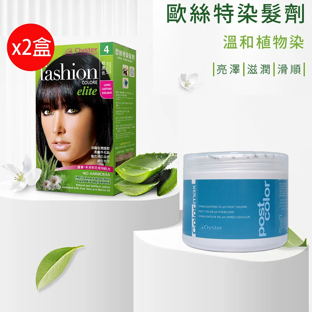 Oyster 歐絲特染髮劑 73號 金褐色 (染髮+護髮，含植物萃取配方不含阿摩尼亞) 專品藥局【2008399】 歷史價格詳細信息