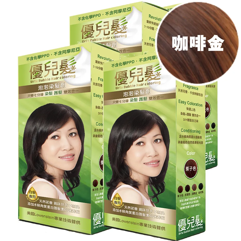 【優兒髮】美魔女泡泡染髮劑x3(咖啡金) 歷史價格詳細信息