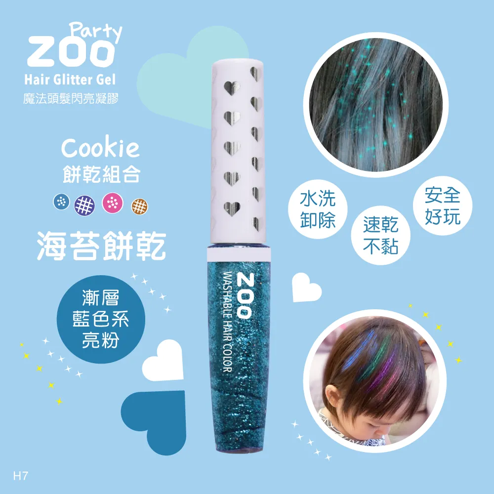 ZOO魔法頭髮閃亮凝膠 H3 葡萄軟糖（微亮粉葡萄紫）水洗卸除 快乾不粘 才藝表演 畢業典禮 聖誕節禮物 生日禮物 歷史價格詳細信息