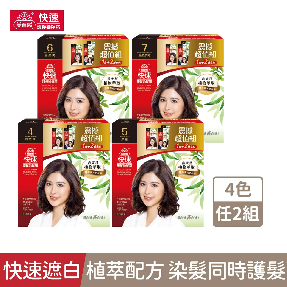 染髮超值組 |任選2盒 Q8玩色盒子系列 歷史價格詳細信息