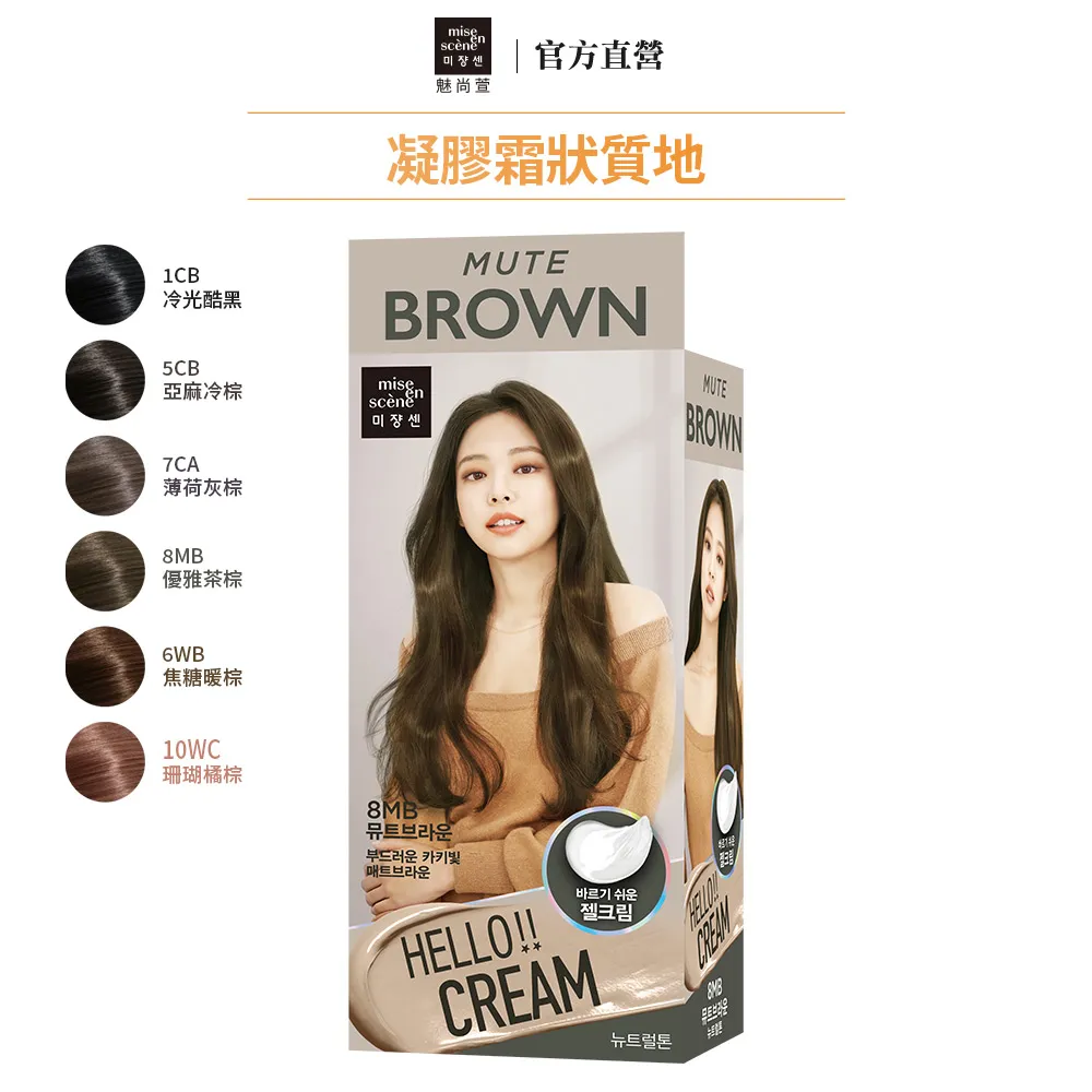 魅尚萱HELLO CREAM染髮霜 5CB 亞麻冷棕 歷史價格詳細信息