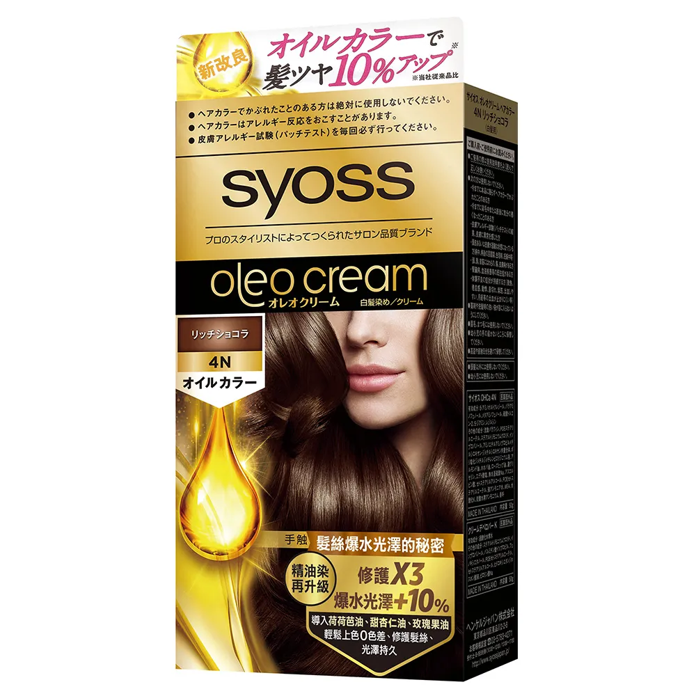 Schwarzkopf 施華蔻 精油奇跡髮浴 1000ml 洗髮精 髮浴 染髮 護色 保濕 頭皮 毛躁 輕盈 歷史價格詳細信息