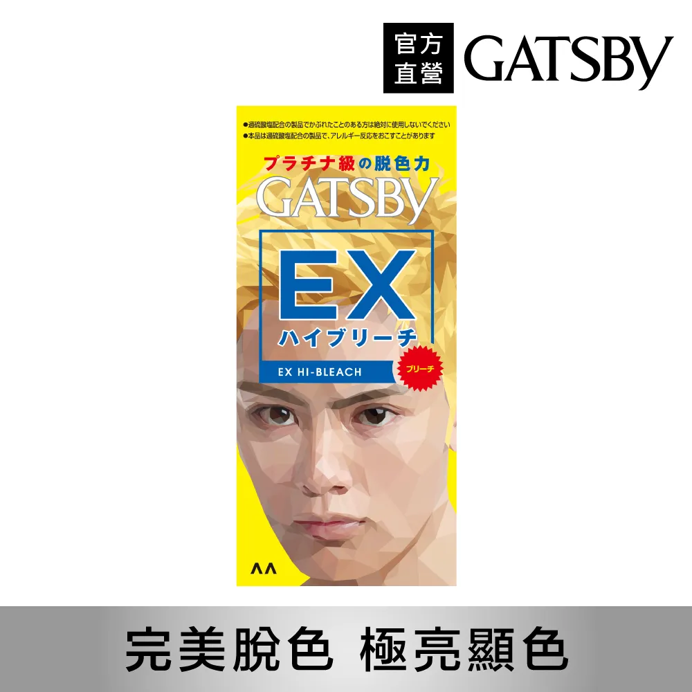 GATSBY無敵顯色漂色劑（極限白金） 歷史價格詳細信息
