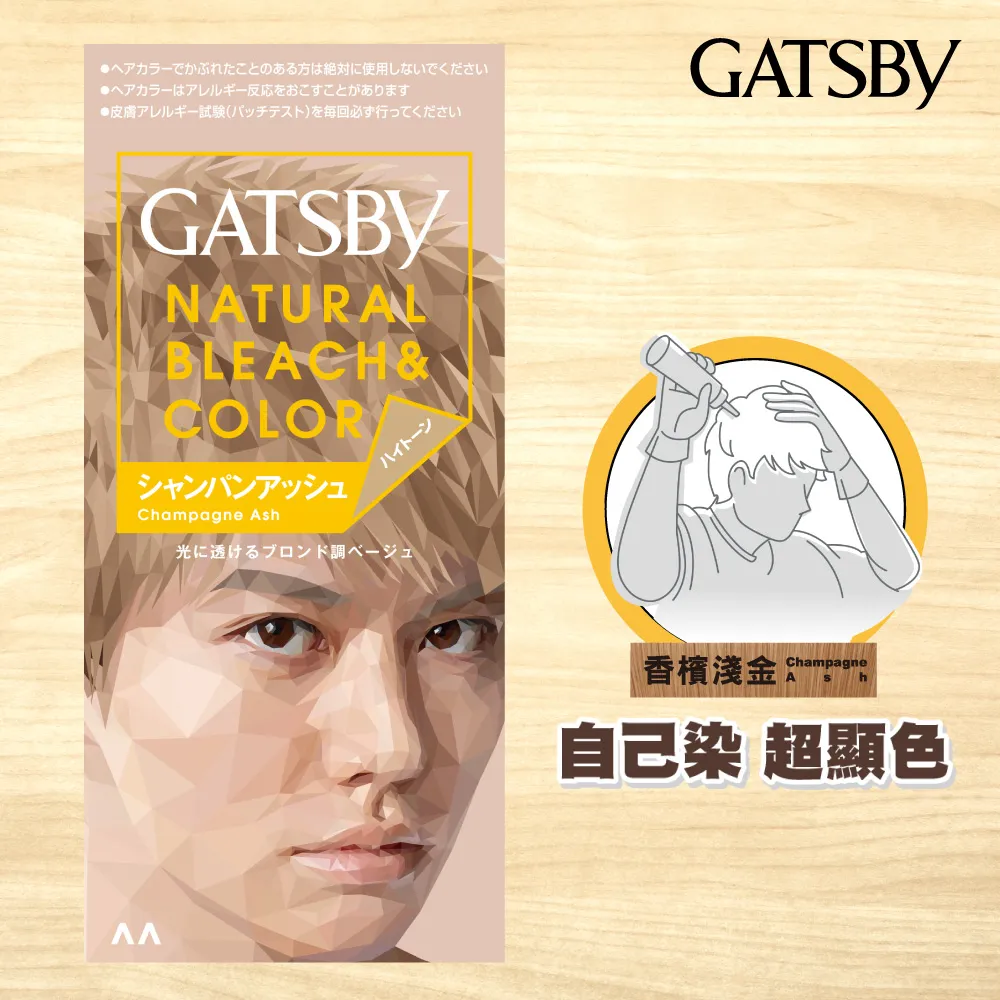 GATSBY無敵顯色染髮霜-香檳淺金【愛買】 歷史價格詳細信息