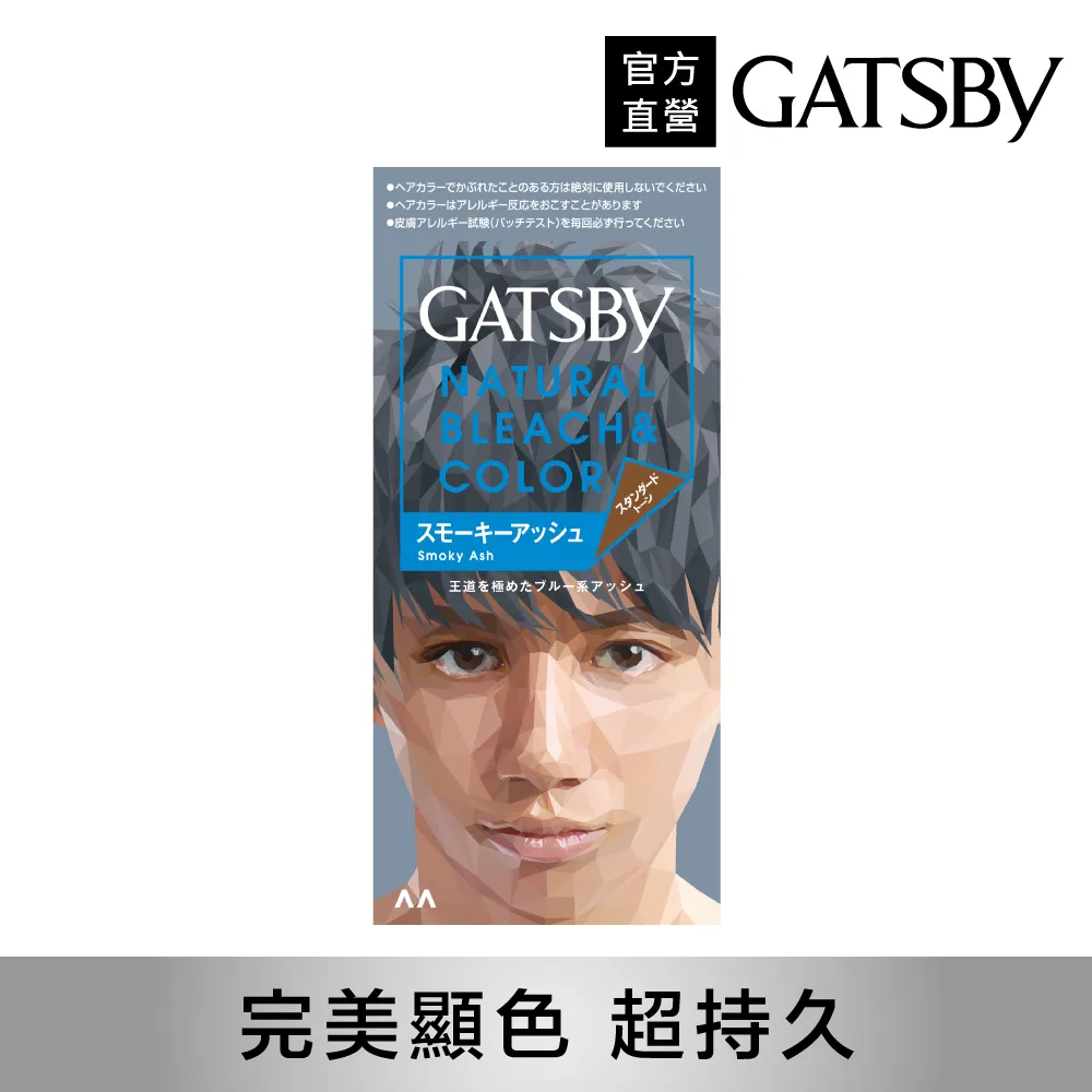 GATSBY 究.霧 髮泥65g 歷史價格詳細信息