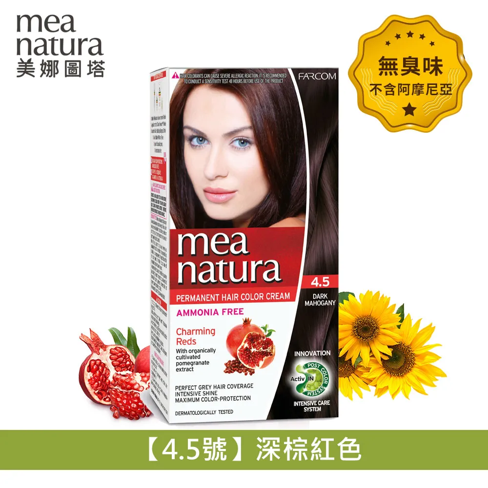mea natura美娜圖塔 紅石榴喚膚滋養霜 250ml 身體乳 乳液 身體乳液 敏弱肌 無酒精乳液 無酒精身體乳 歷史價格詳細信息