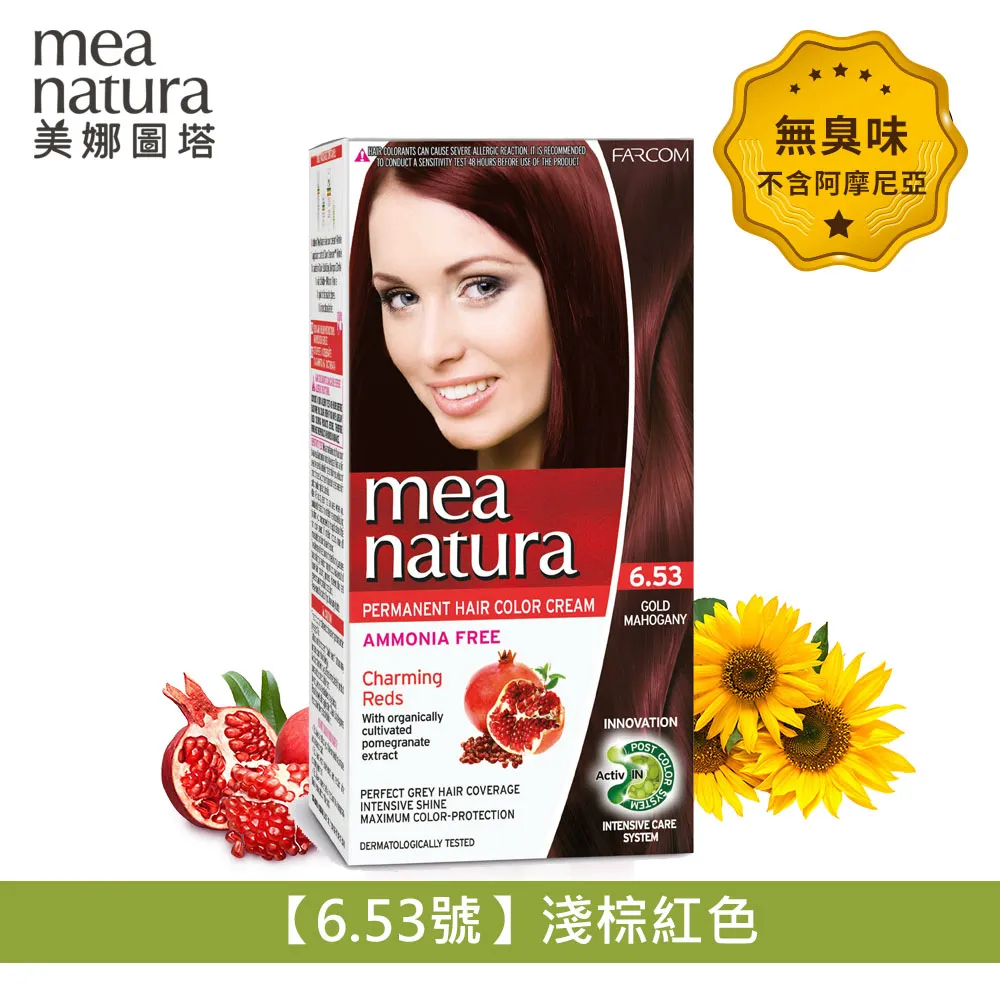 mea natura美娜圖塔 紅石榴喚膚滋養霜 250ml 身體乳 乳液 身體乳液 敏弱肌 無酒精乳液 無酒精身體乳 歷史價格詳細信息