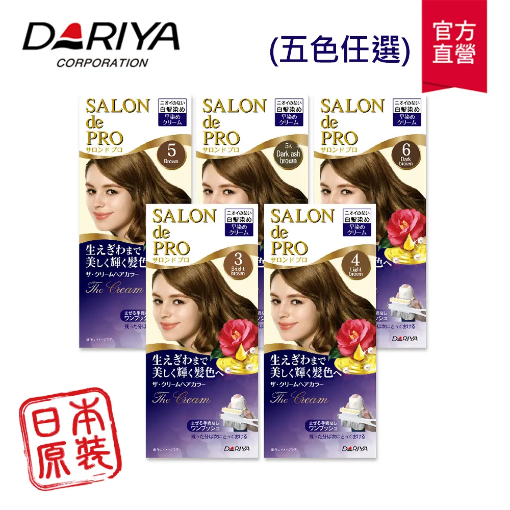 【DARIYA塔莉雅】沙龍級男仕白髮專用快速染髮霜40g+40g(05自然粽) 歷史價格詳細信息