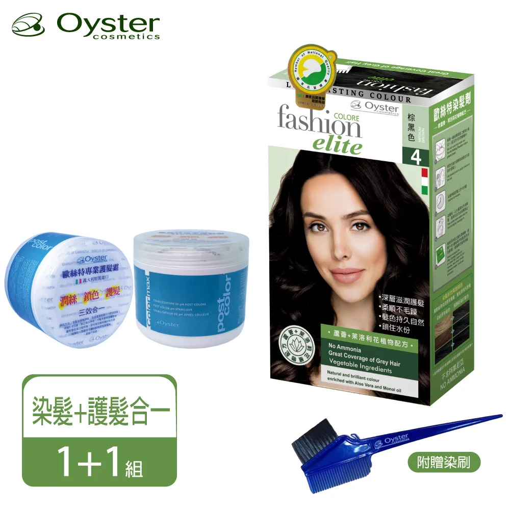 歐絲特染髮劑4號棕黑色 SNQ品質認証染髮+護髮打造完美效果2盒(效期2024.7外盒退色) 歷史價格詳細信息