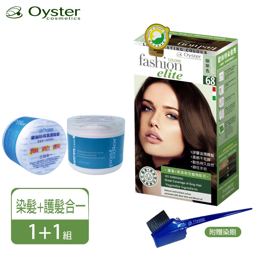 歐絲特染髮劑68號咖啡 SNQ品質認証染髮+護髮打造完美效果2盒(效期2024.7外盒退色) 歷史價格詳細信息