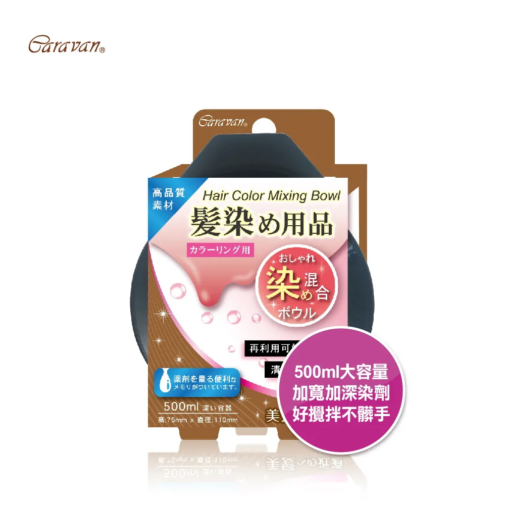 Caravan染髮梳+拋棄配件組 歷史價格詳細信息