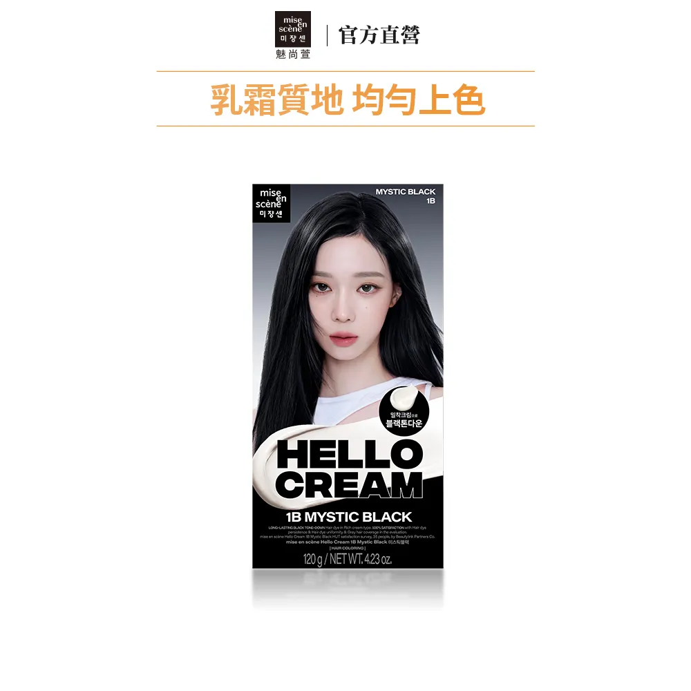 魅尚萱HELLO CREAM染髮霜 5CB 亞麻冷棕 歷史價格詳細信息