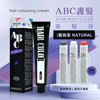 艾芙特ABC護髮染髮乳100ml贈染髮雙氧水100ml-/3沙金(多色供選) 歷史價格詳細信息
