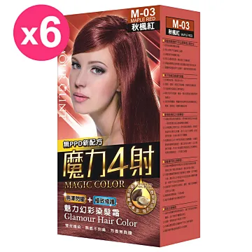 【魔力4射】魅力幻彩染髮霜-M02寶石紅-6入組 歷史價格詳細信息